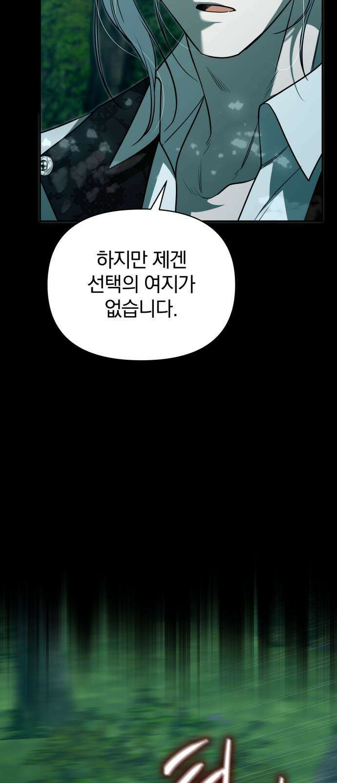 서브 남주가 파업하면 생기는 일 65화 20