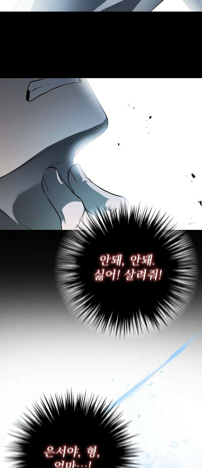 서브 남주가 파업하면 생기는 일 65화 26