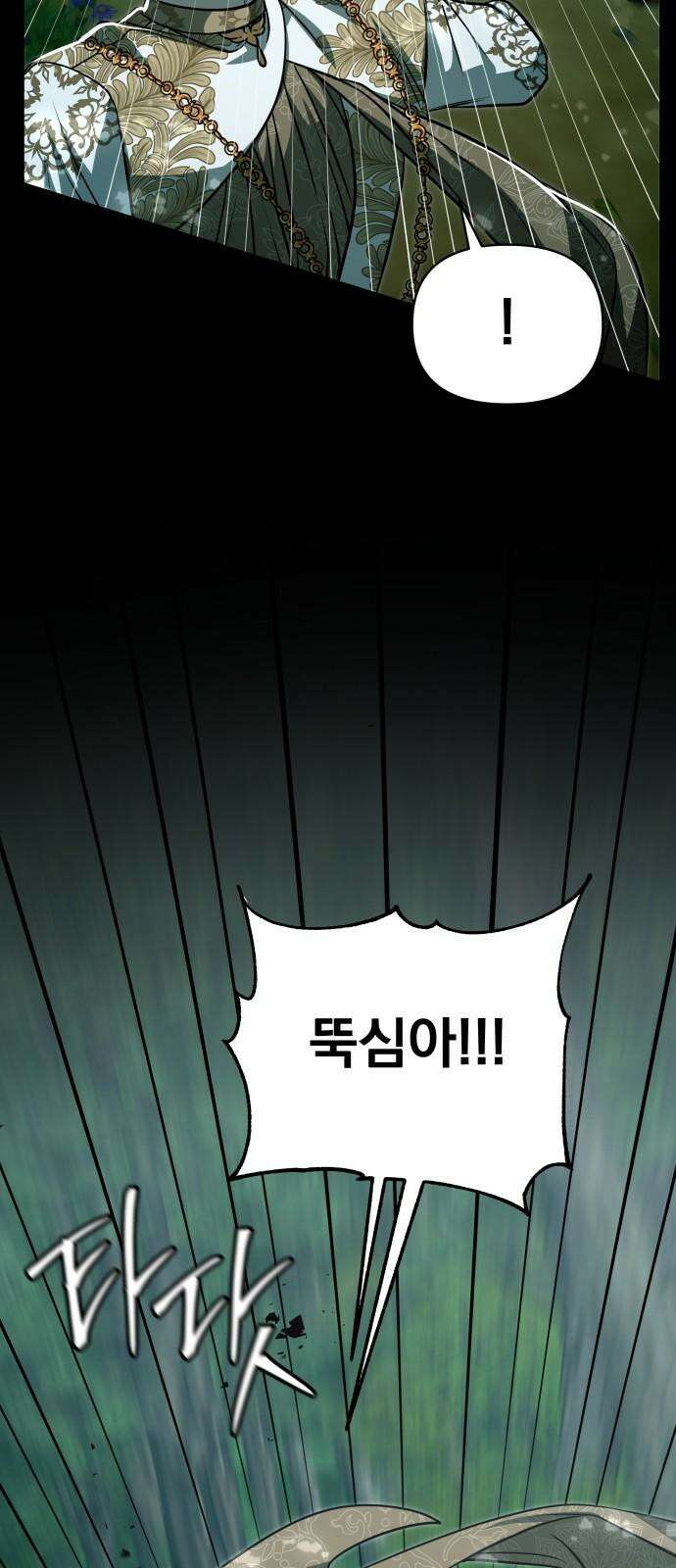 서브 남주가 파업하면 생기는 일 65화 35