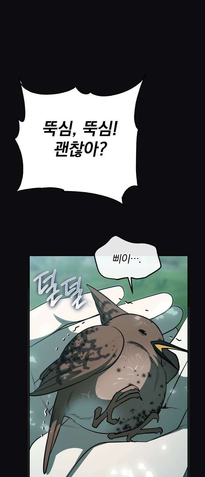 서브 남주가 파업하면 생기는 일 65화 37