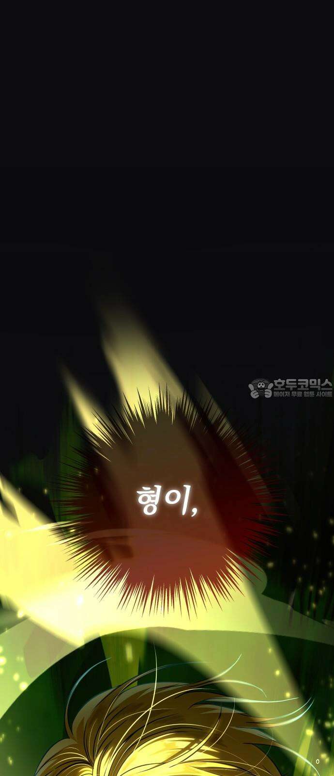 서브 남주가 파업하면 생기는 일 65화 45