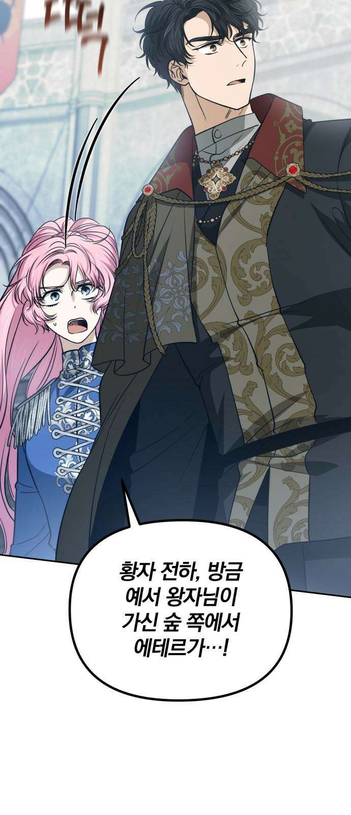 서브 남주가 파업하면 생기는 일 65화 53