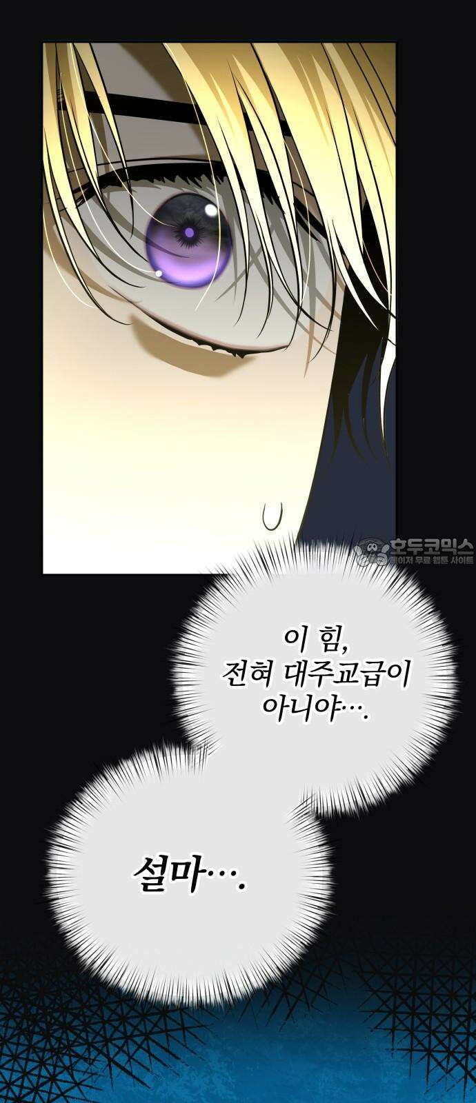 서브 남주가 파업하면 생기는 일 65화 81