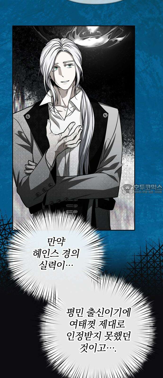 서브 남주가 파업하면 생기는 일 65화 84