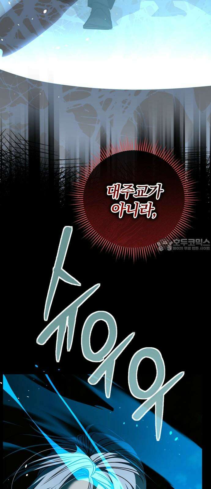 서브 남주가 파업하면 생기는 일 65화 87