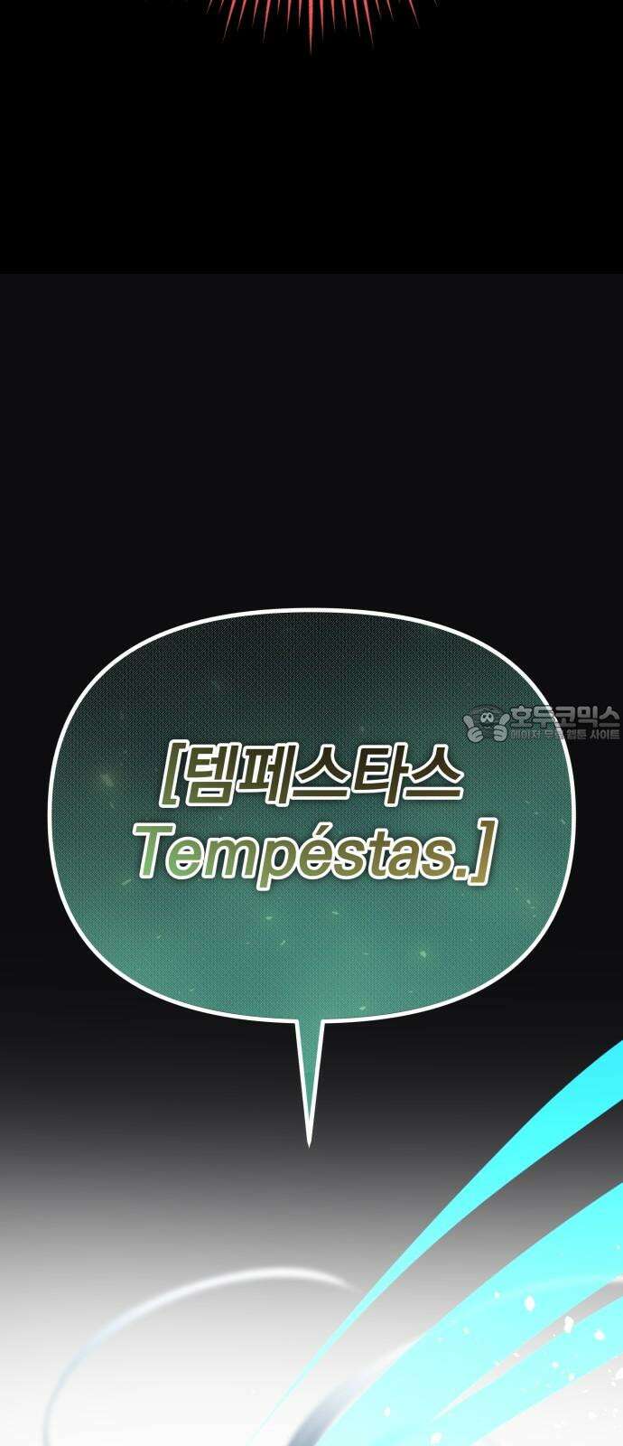 서브 남주가 파업하면 생기는 일 65화 90
