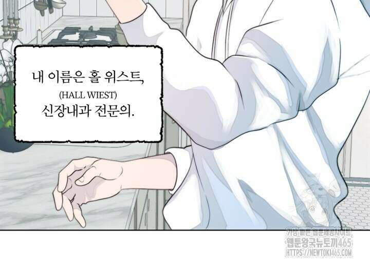 집어삼키는 5화 2