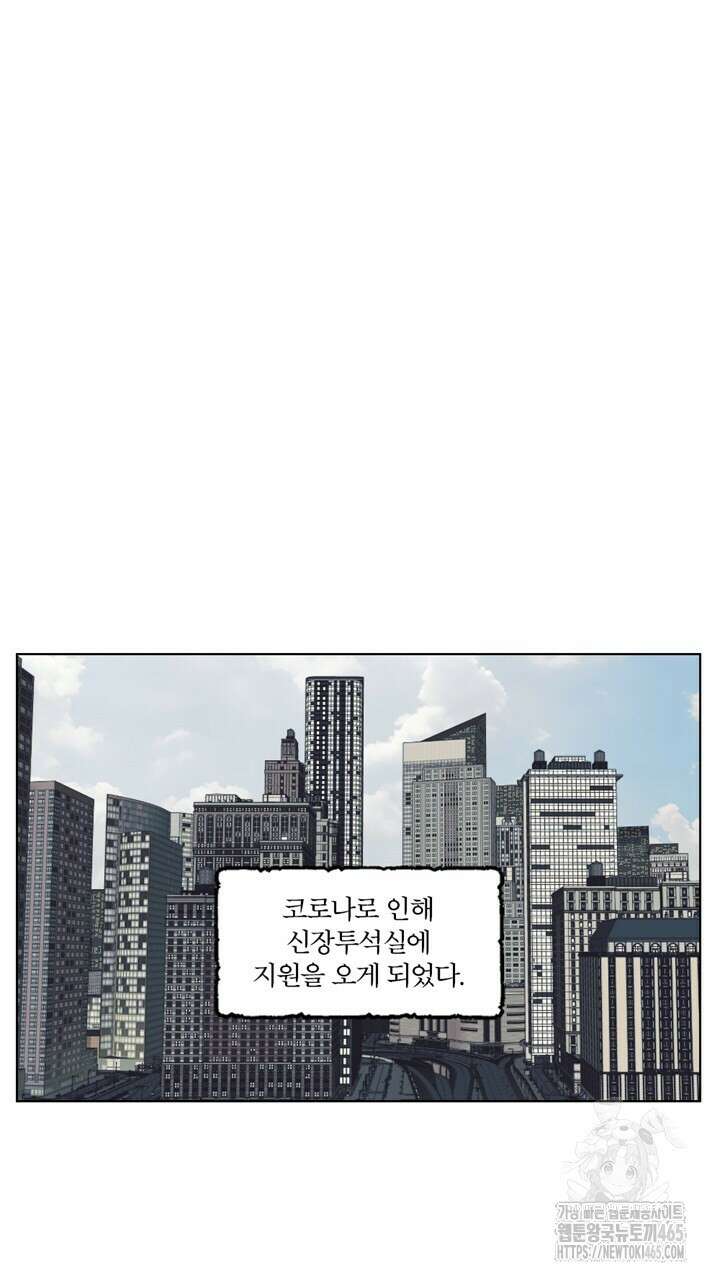 집어삼키는 5화 3
