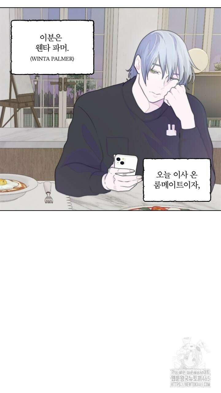 집어삼키는 5화 5