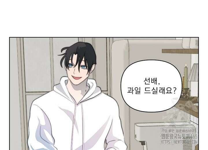 집어삼키는 5화 6
