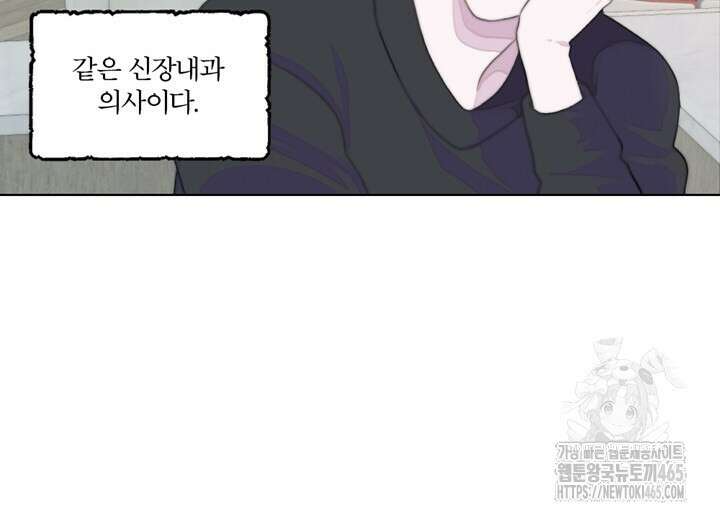 집어삼키는 5화 8