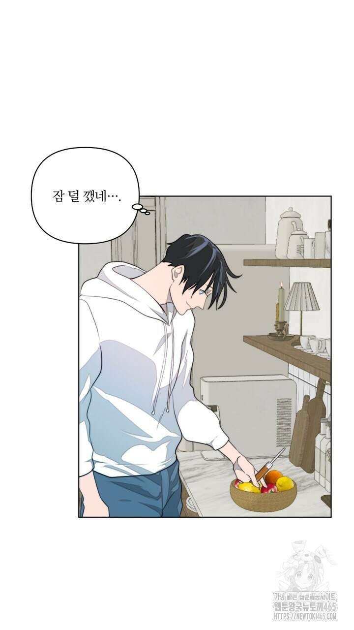 집어삼키는 5화 9