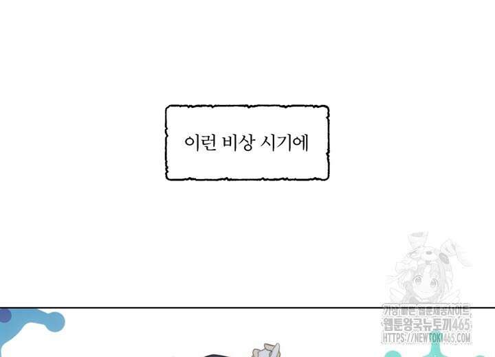 집어삼키는 5화 12
