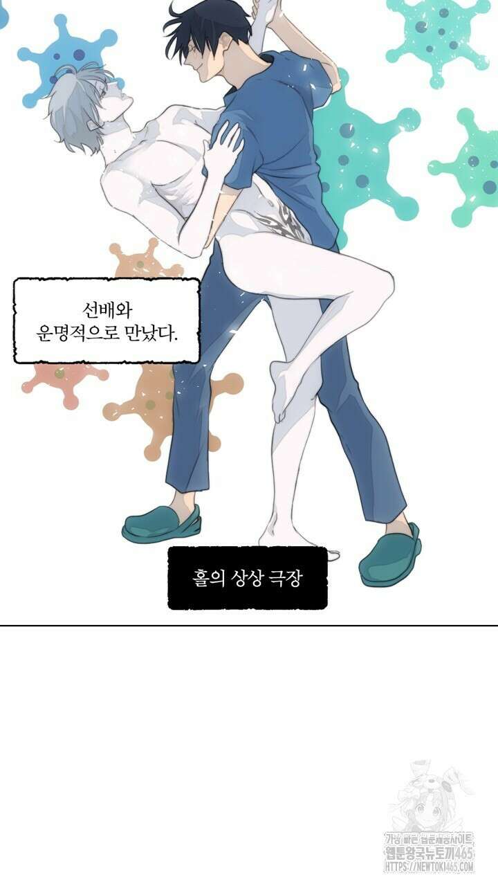 집어삼키는 5화 13