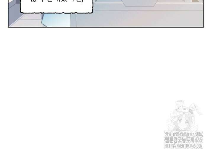 집어삼키는 5화 16