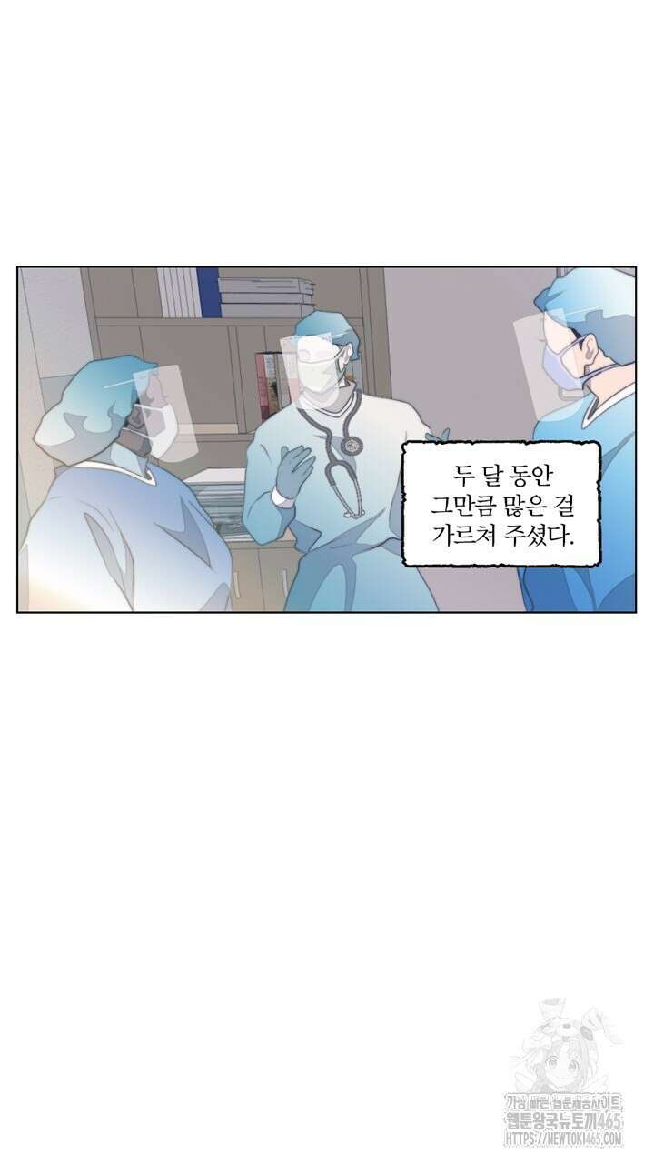 집어삼키는 5화 17