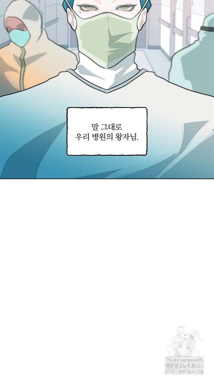 집어삼키는 5화 19