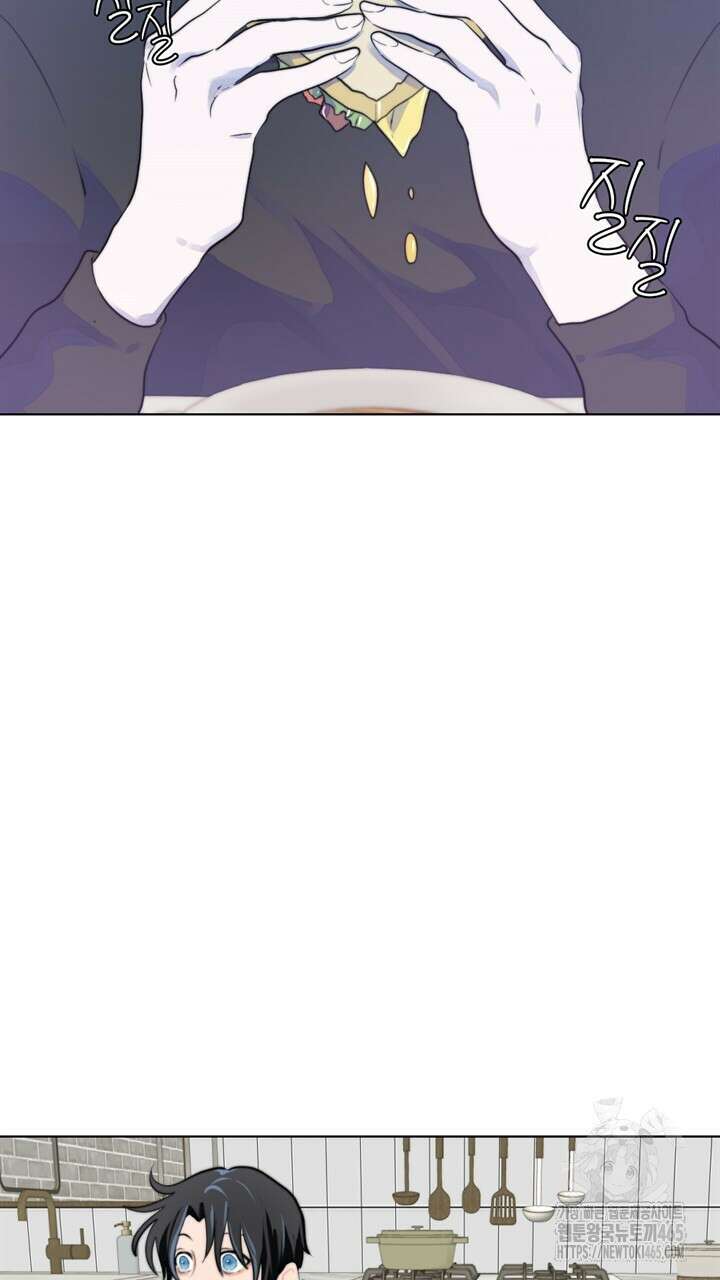 집어삼키는 5화 21