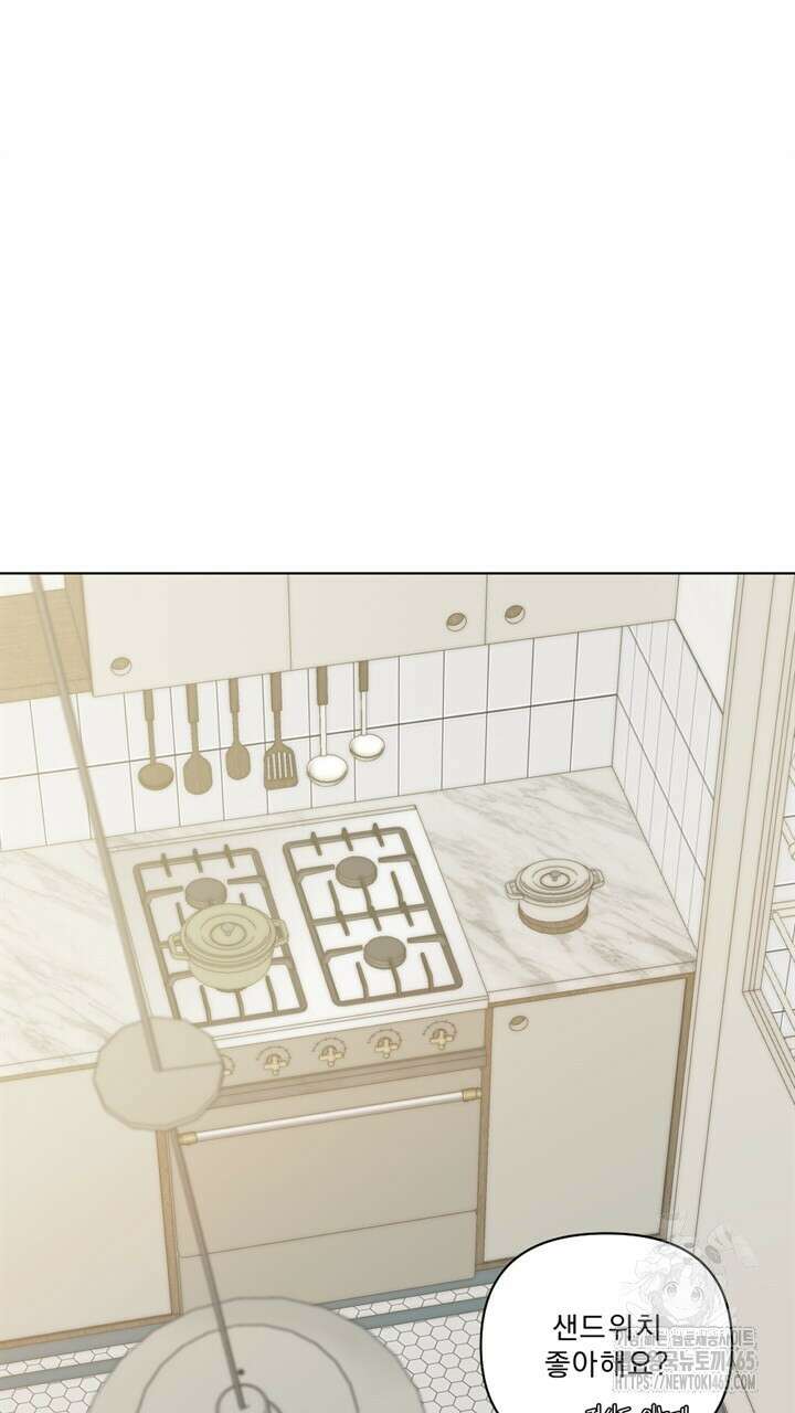 집어삼키는 5화 23