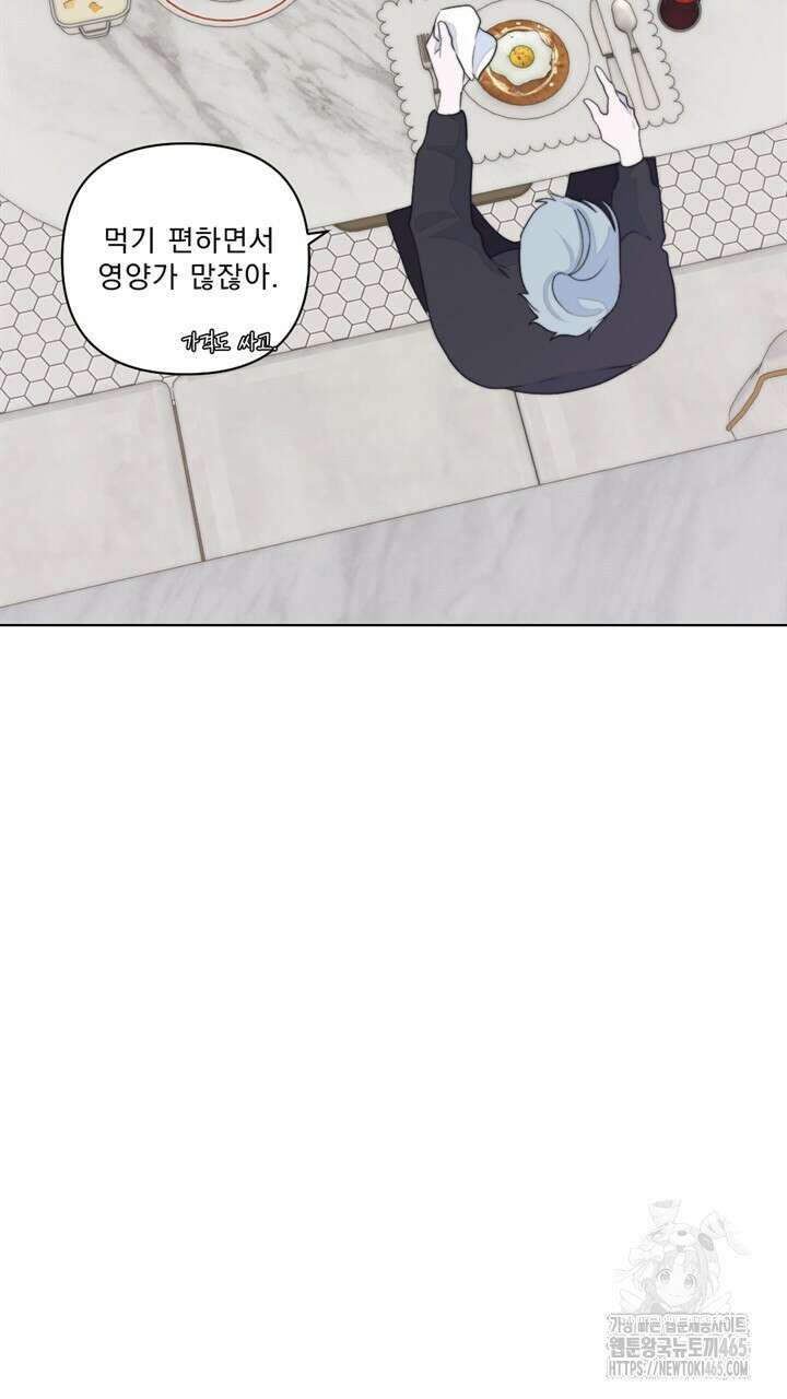 집어삼키는 5화 25