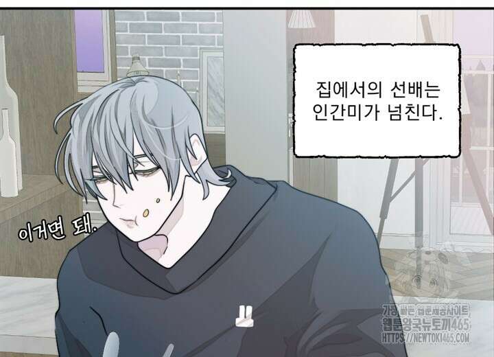 집어삼키는 5화 26