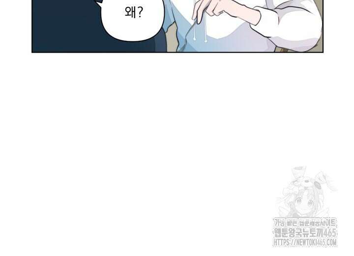 집어삼키는 5화 28