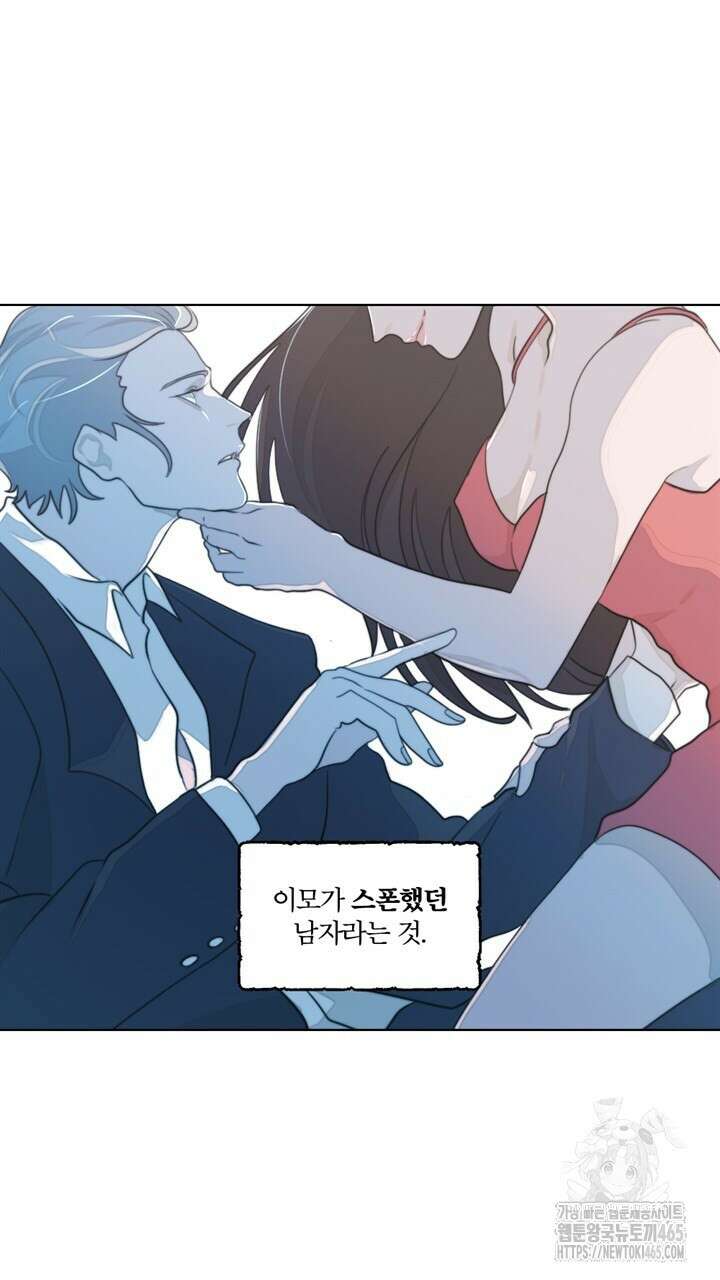 집어삼키는 5화 29