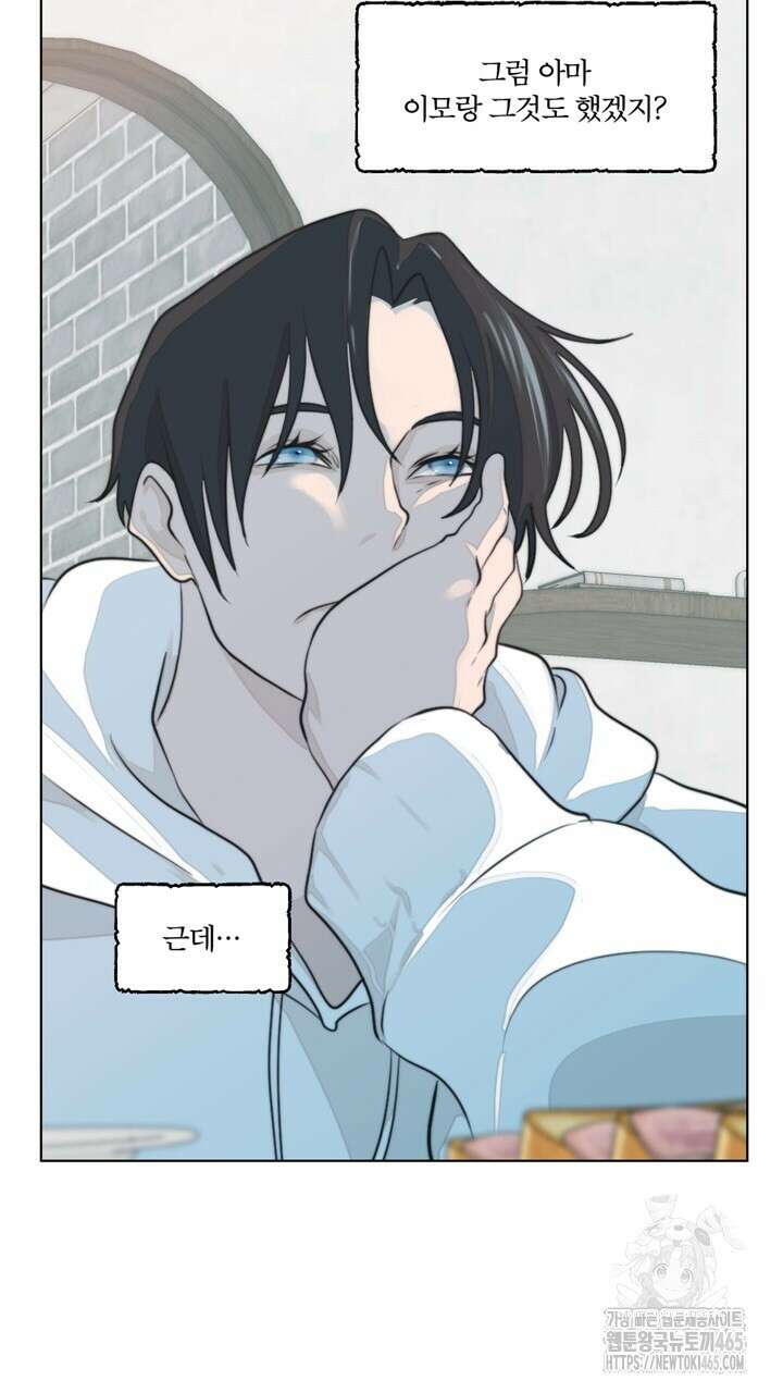 집어삼키는 5화 31