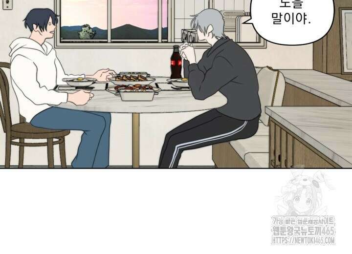 집어삼키는 5화 38