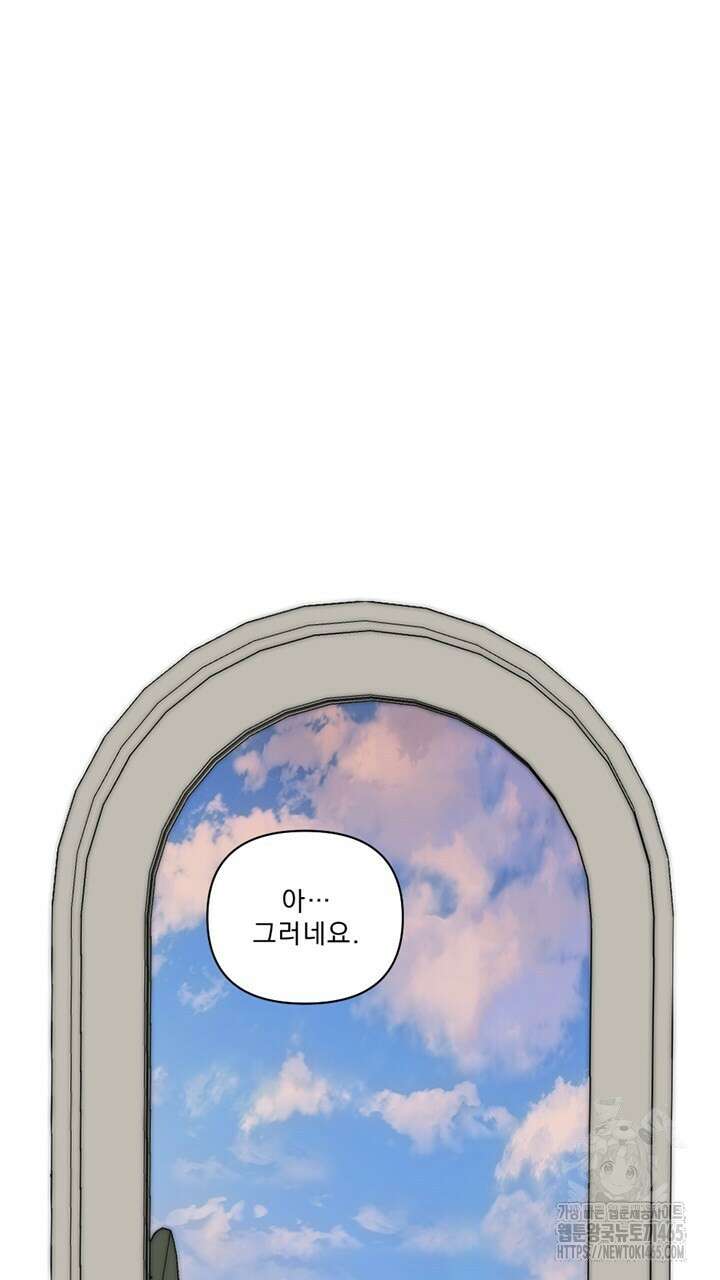 집어삼키는 5화 39