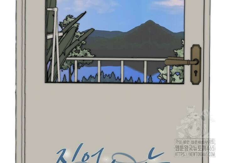 집어삼키는 5화 40