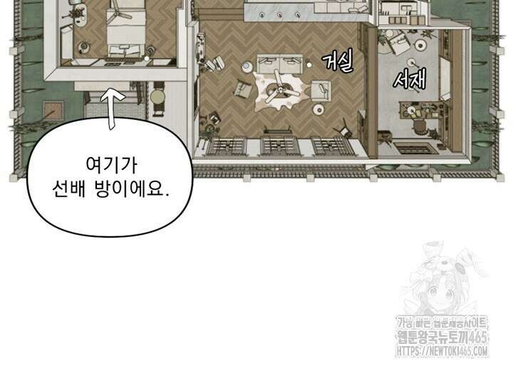집어삼키는 5화 44