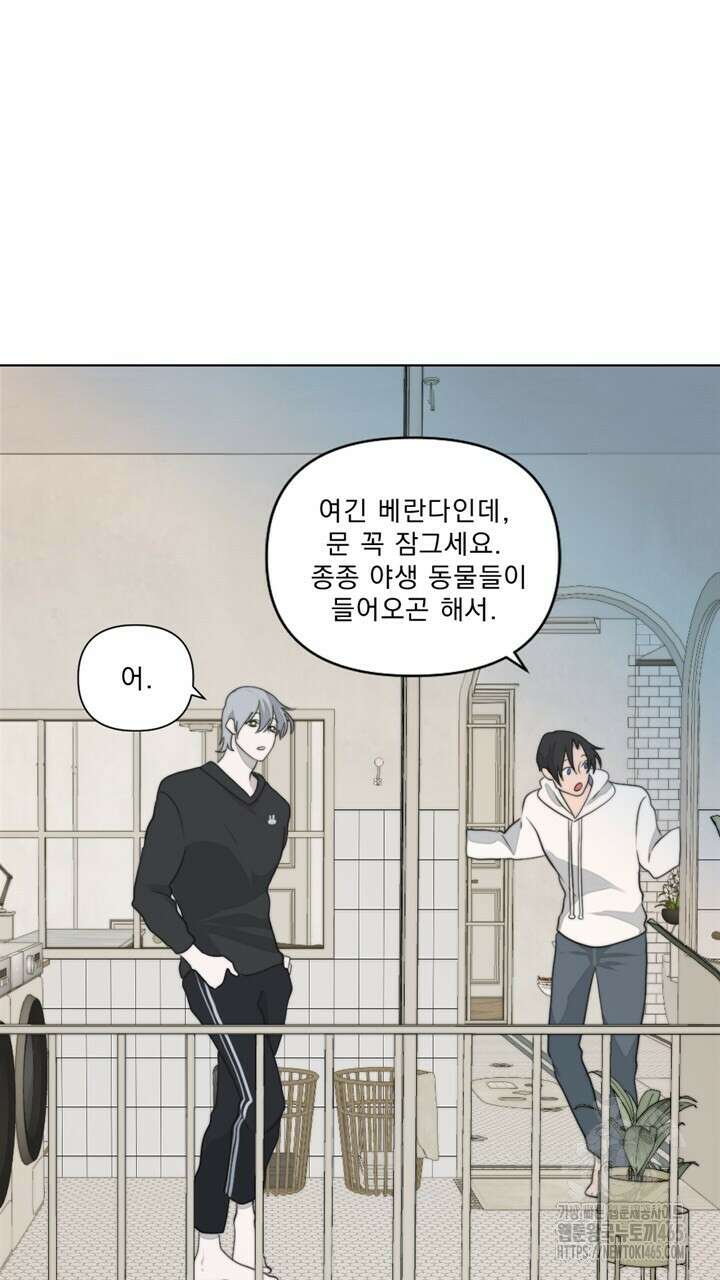 집어삼키는 5화 45