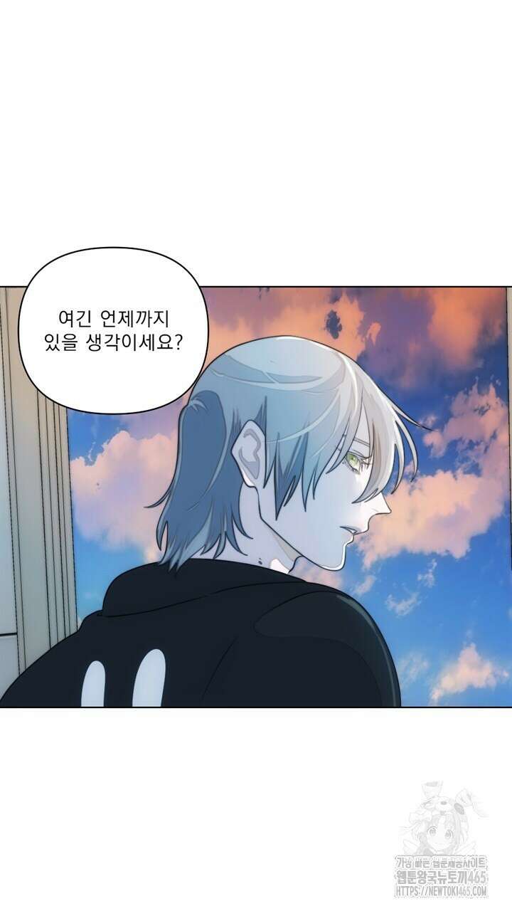 집어삼키는 5화 49