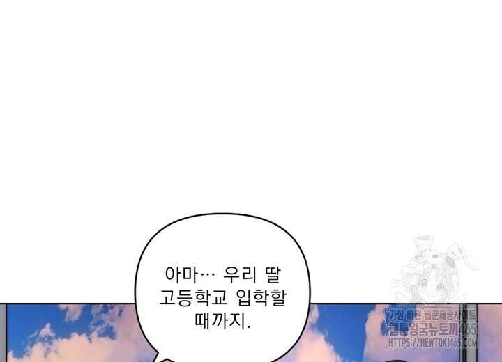 집어삼키는 5화 50