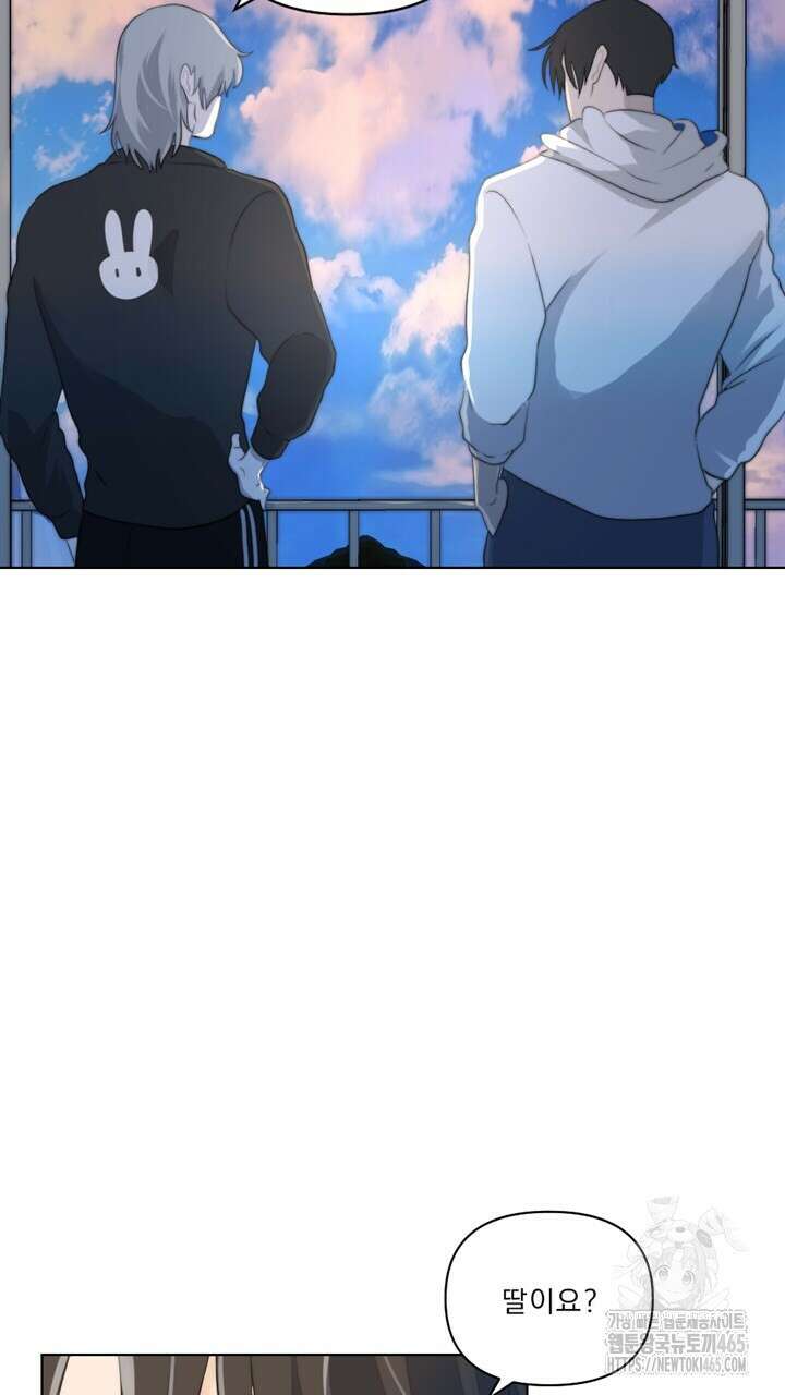 집어삼키는 5화 51