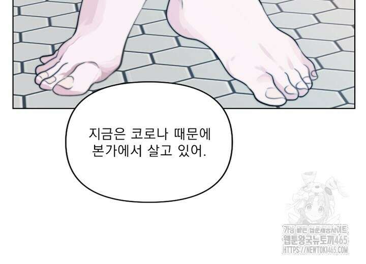 집어삼키는 5화 54