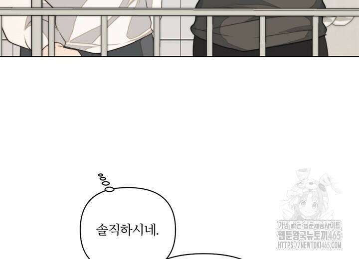 집어삼키는 5화 56