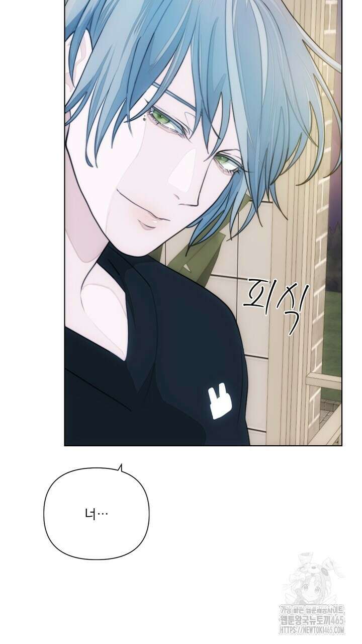 집어삼키는 5화 59