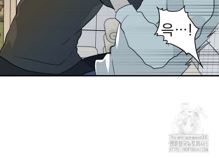 집어삼키는 5화 64