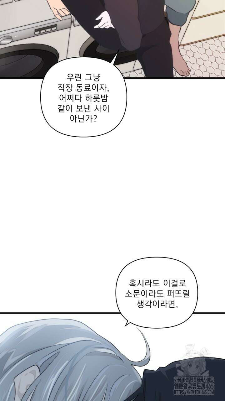 집어삼키는 5화 67