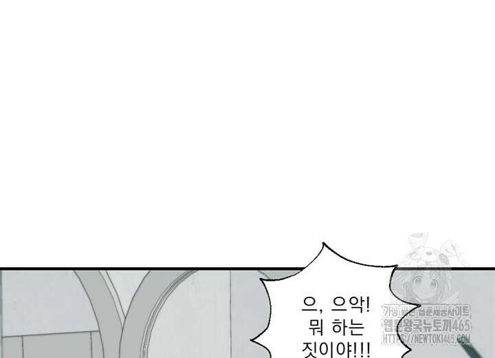 집어삼키는 5화 74