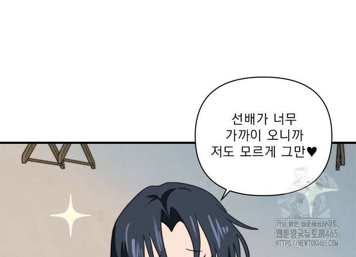 집어삼키는 5화 76
