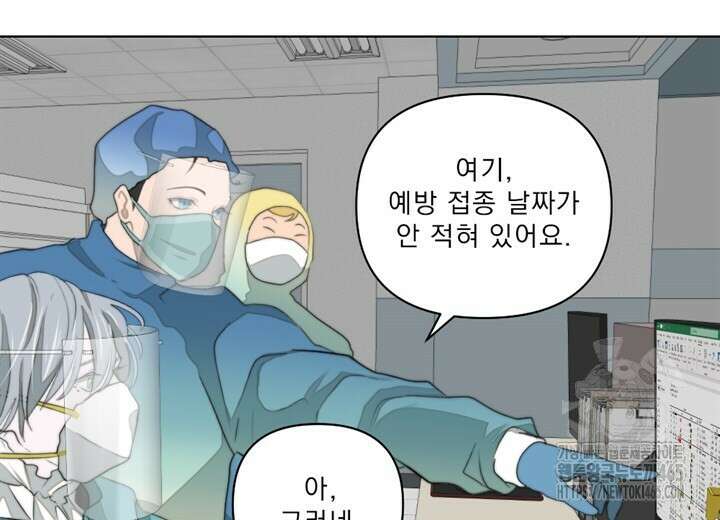 집어삼키는 5화 86