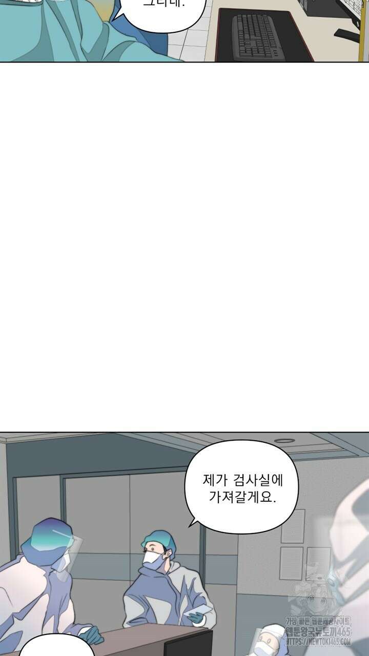 집어삼키는 5화 87