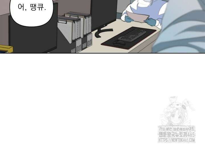 집어삼키는 5화 88