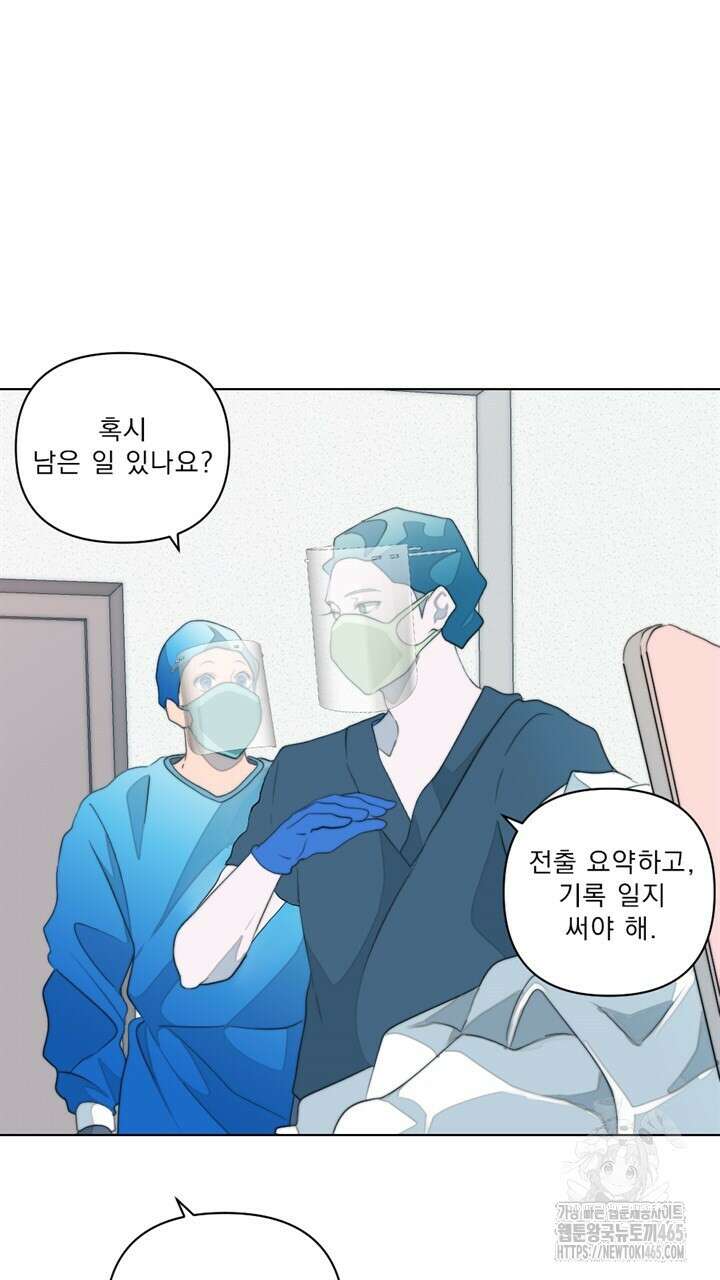집어삼키는 5화 89