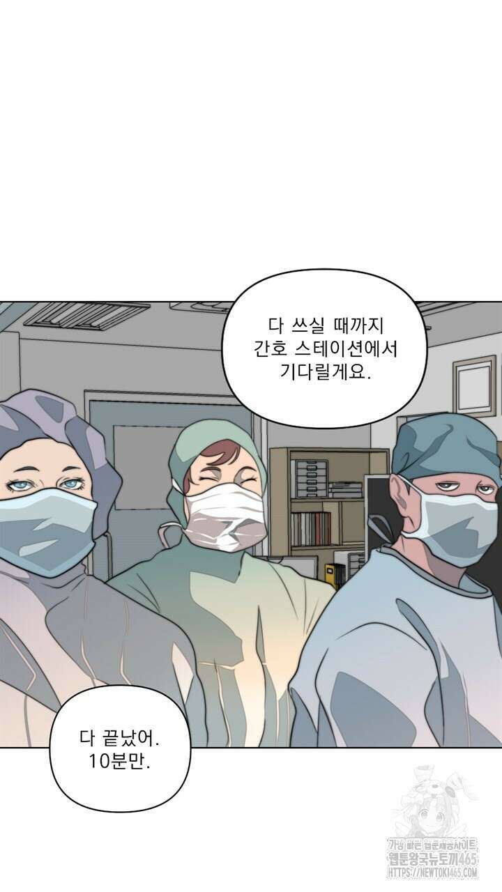 집어삼키는 5화 91