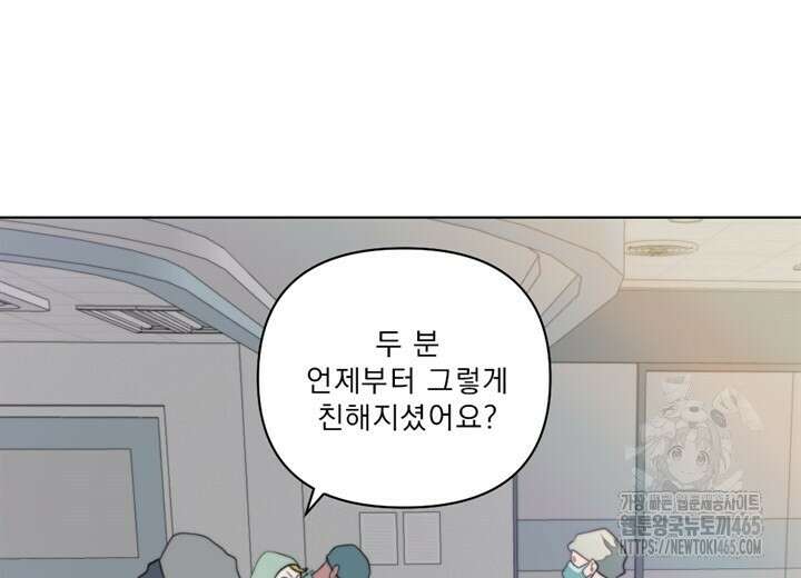 집어삼키는 5화 94