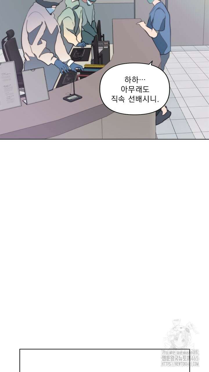 집어삼키는 5화 95